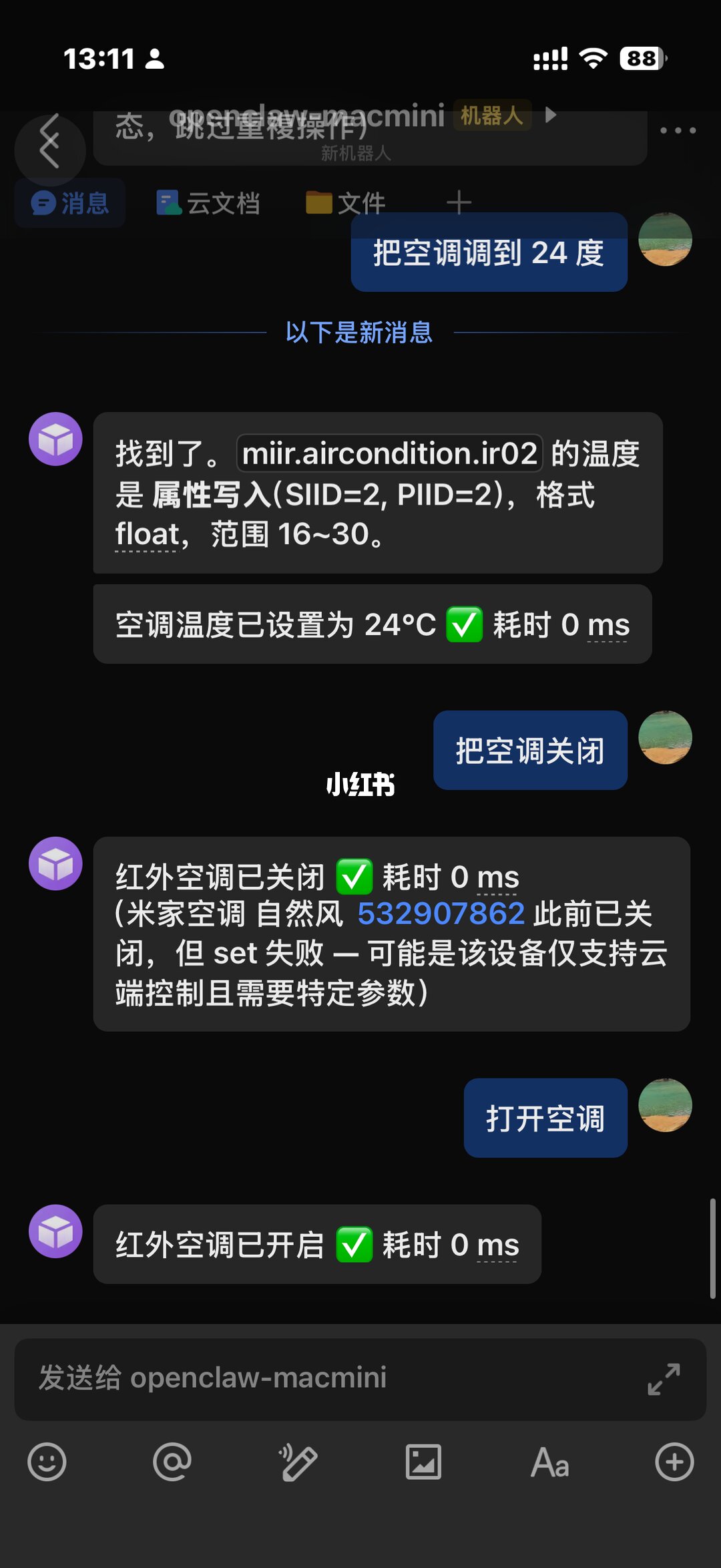 设备配置示例