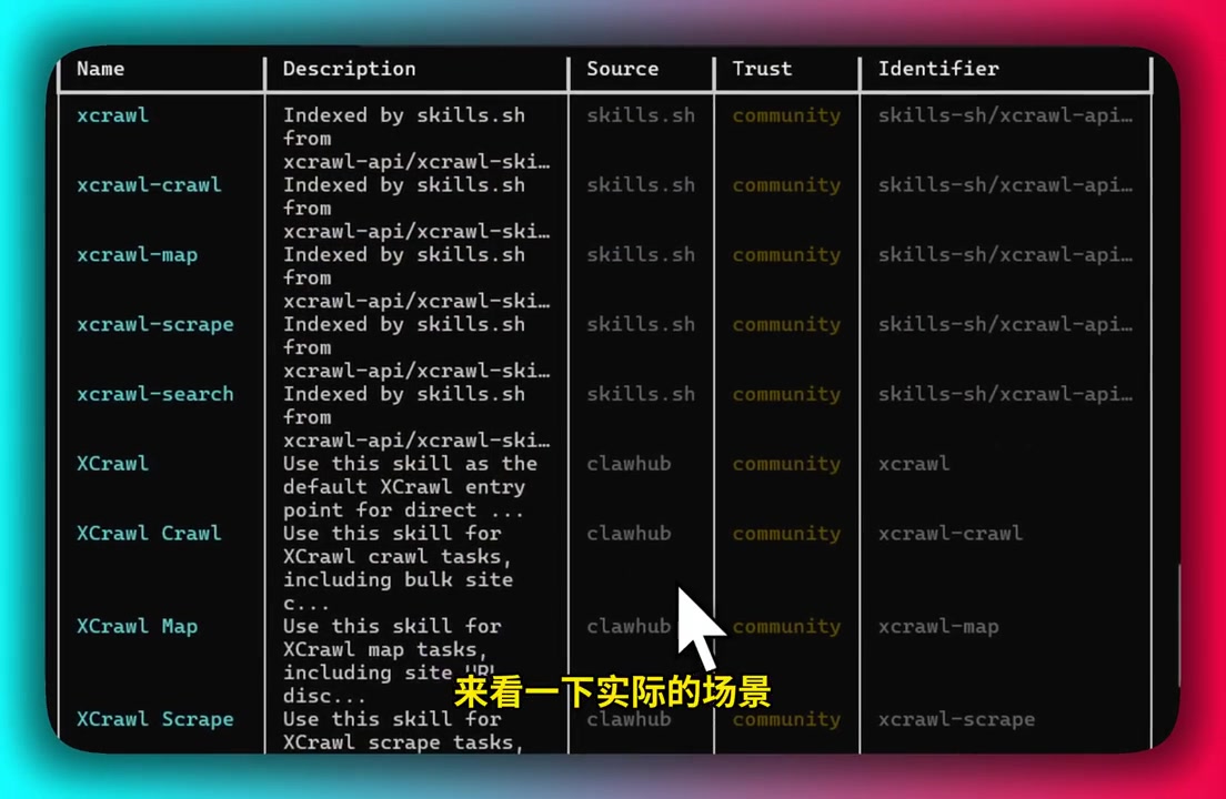 Hermes 接入 XCrawl Skill 后的演示界面