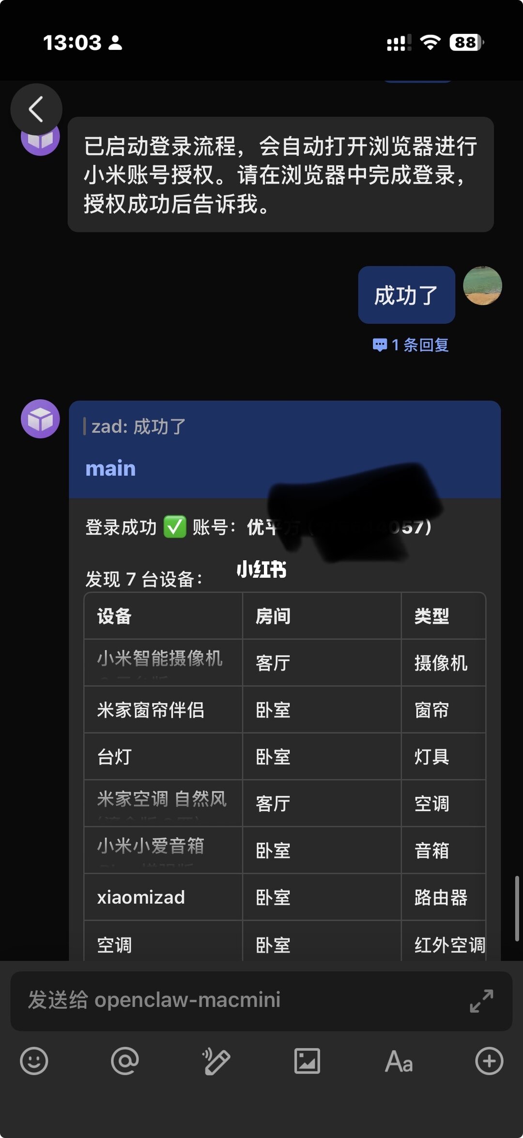 使用效果截图